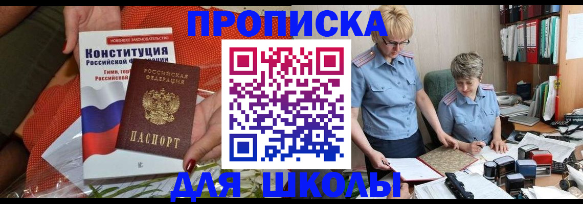 временная регистрация законно в Долинске