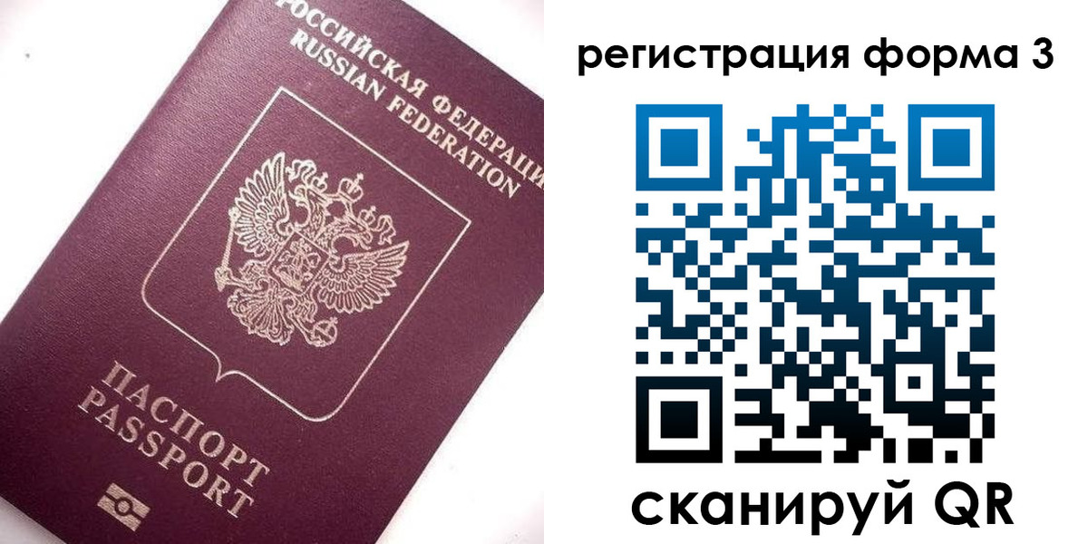 прописка от собственника в Долинске