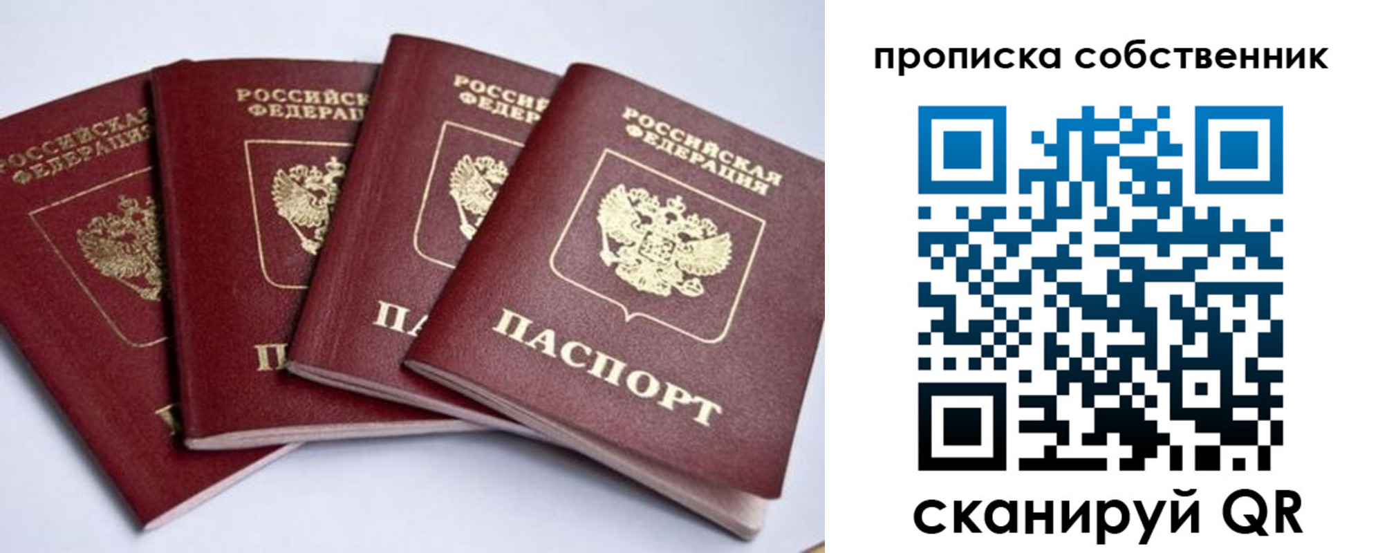 миграционный учет в Долинске