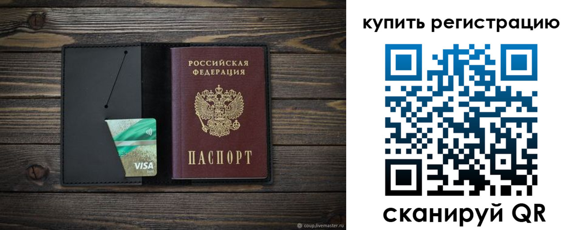 прописка ребенка в Долинске
