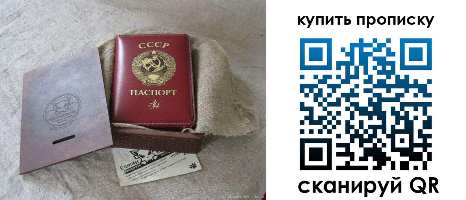 прописка для кредита в Долинске