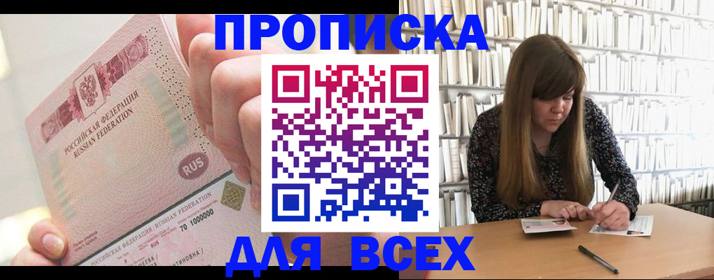 временная регистрация недорого в Долинске