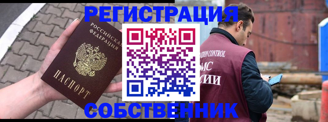 прописка для школы в Долинске