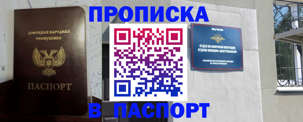 регистрация в Долинске