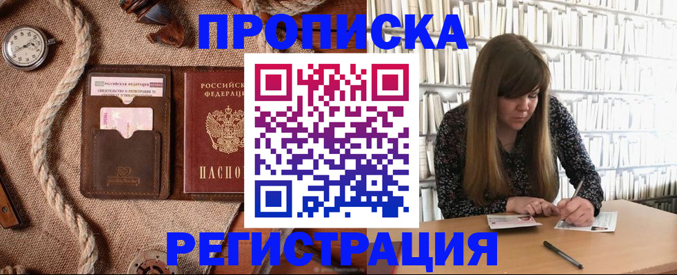 временная регистрация собственник в Долинске